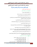 Carabi1--6-Reduced (2).pdf